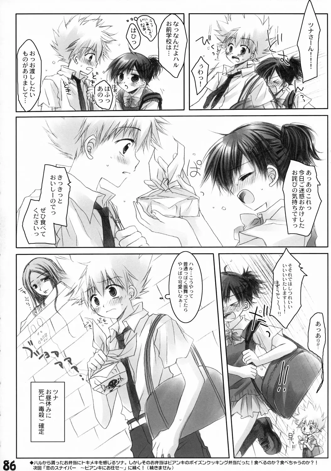 Page 85