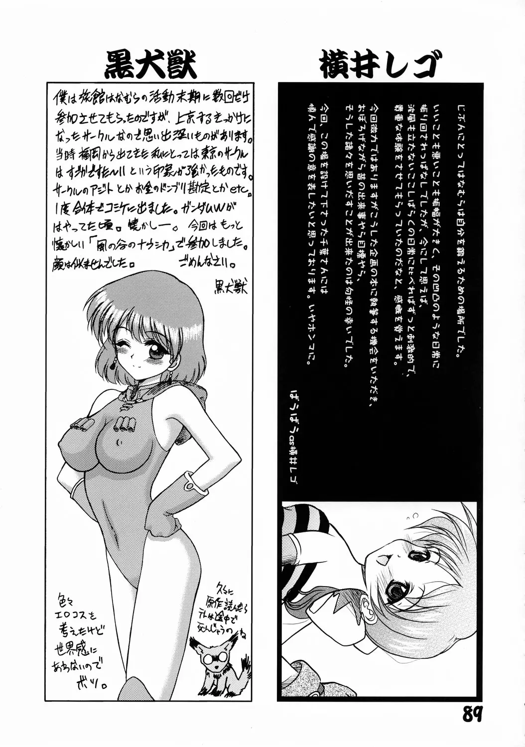 Page 88