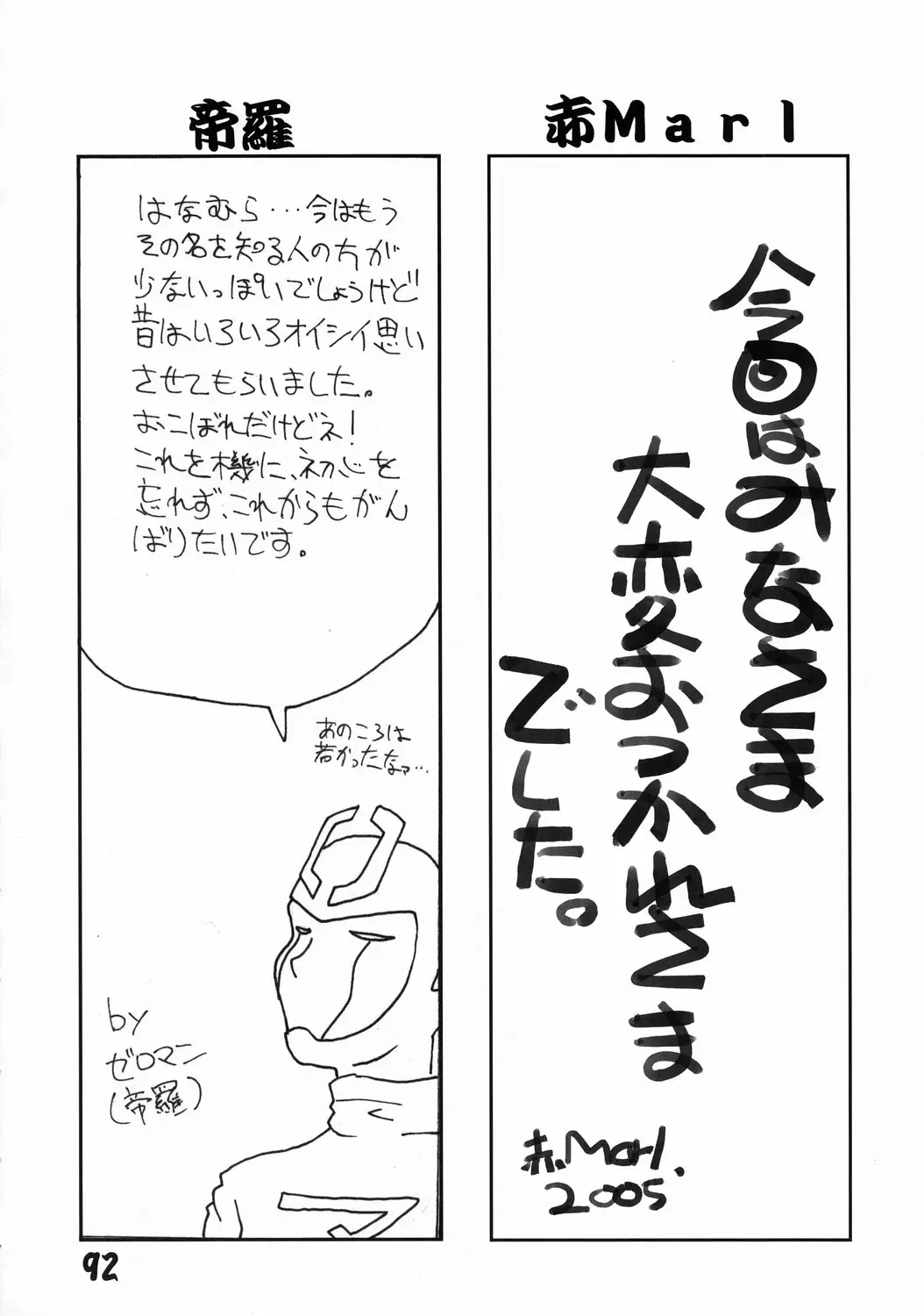 Page 91