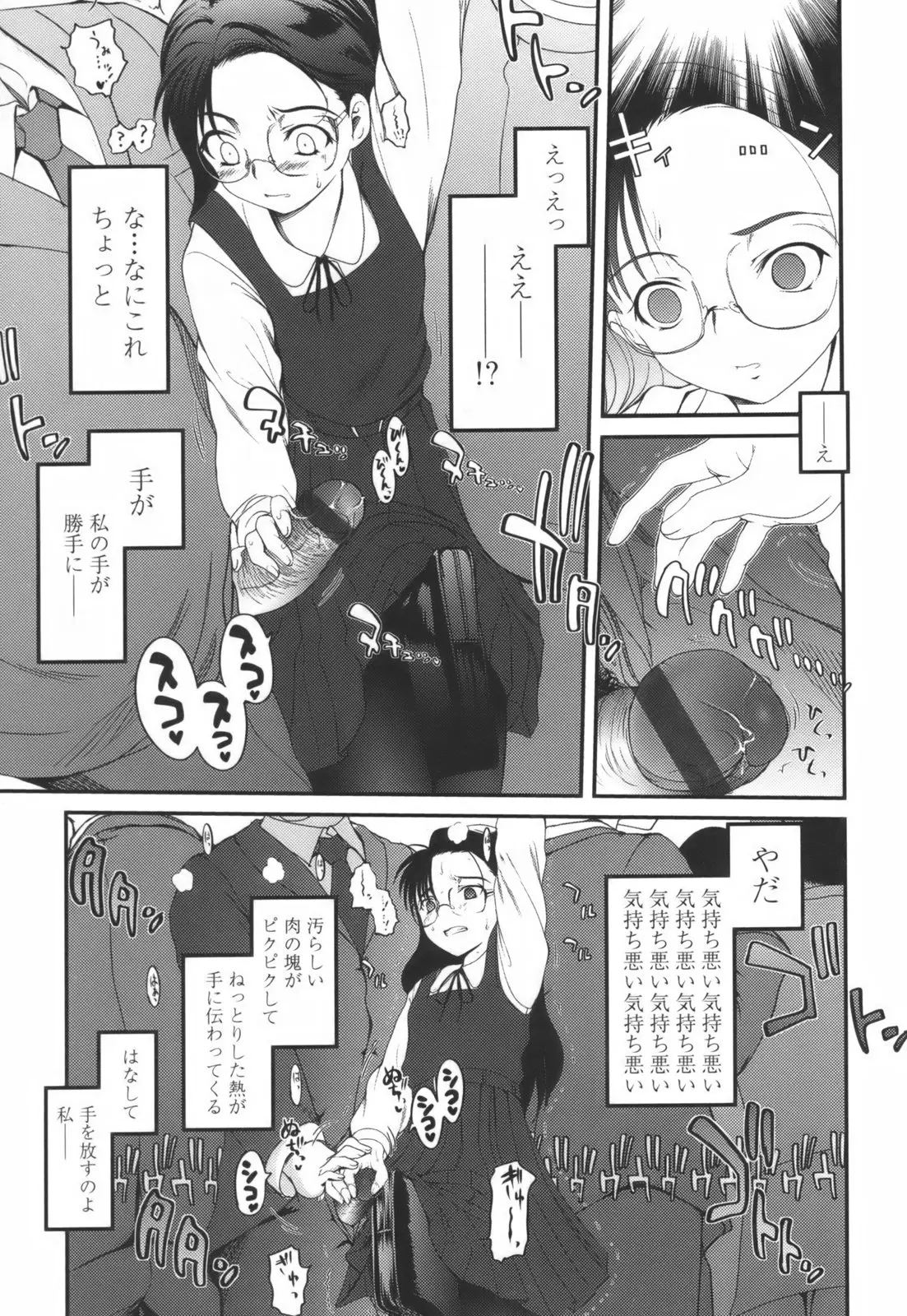 Page 51