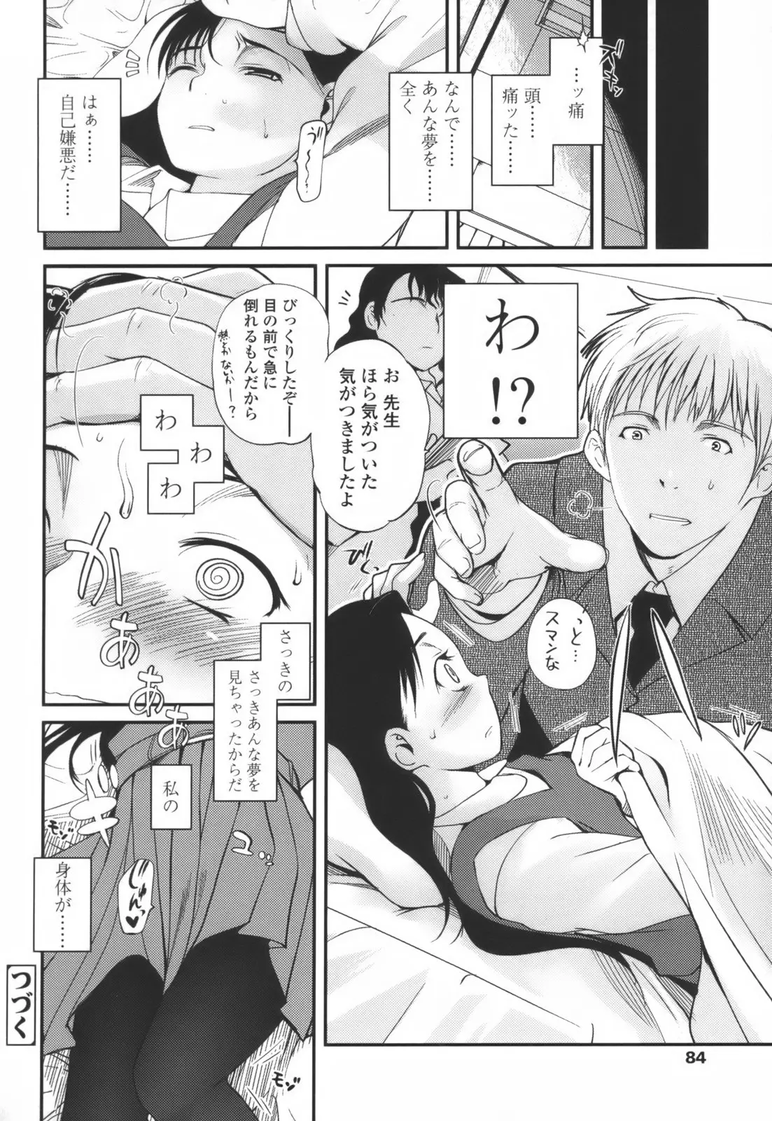Page 88
