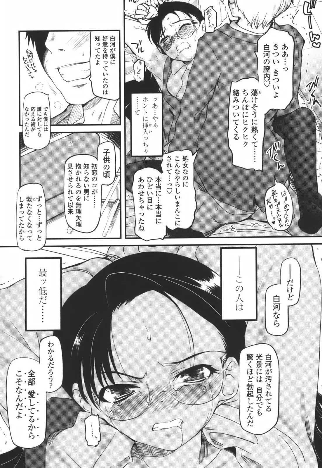 Page 131