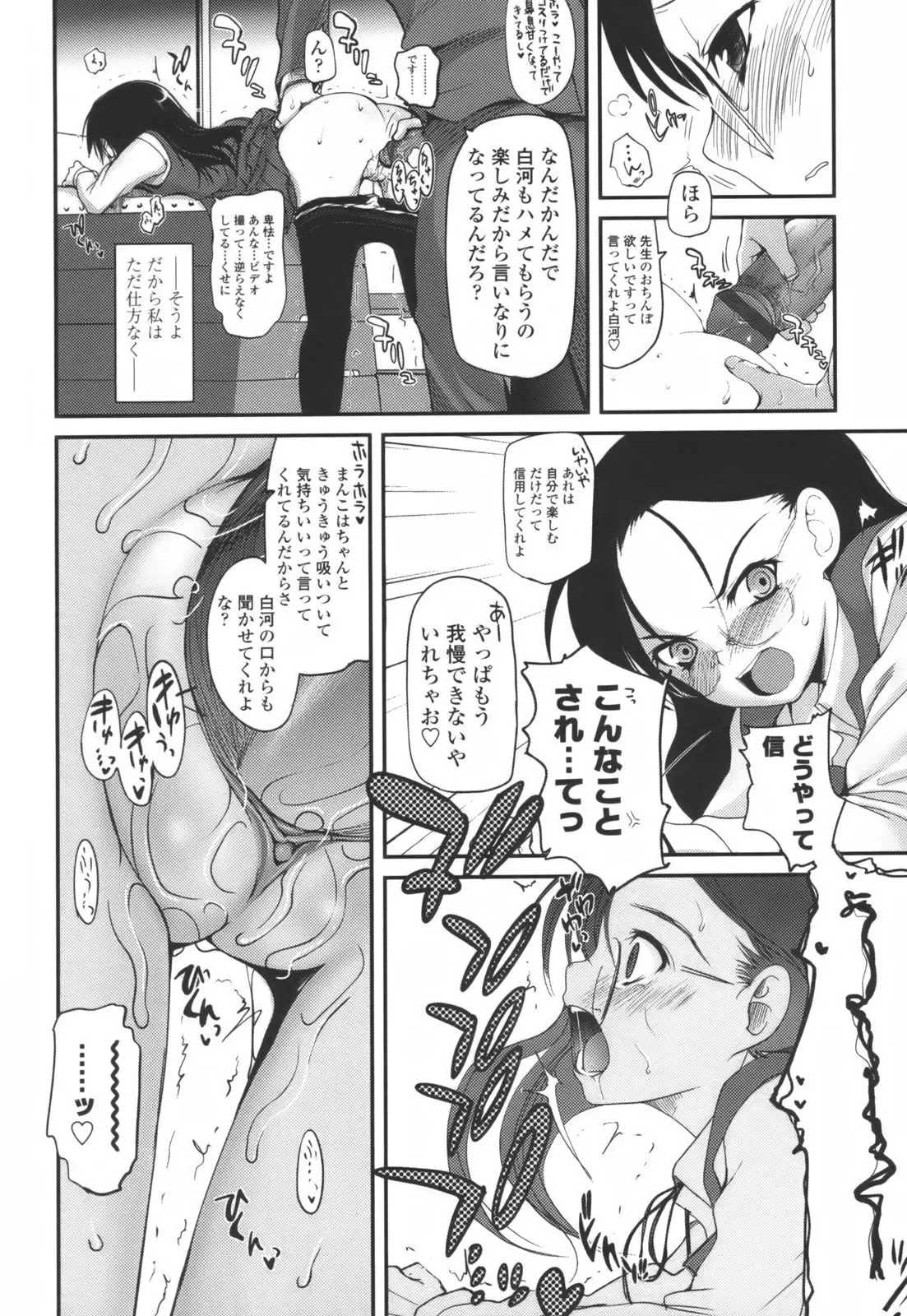 Page 145