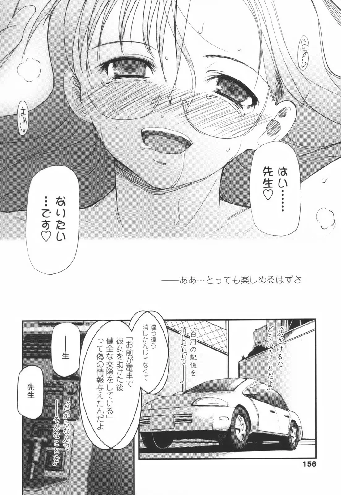 Page 158