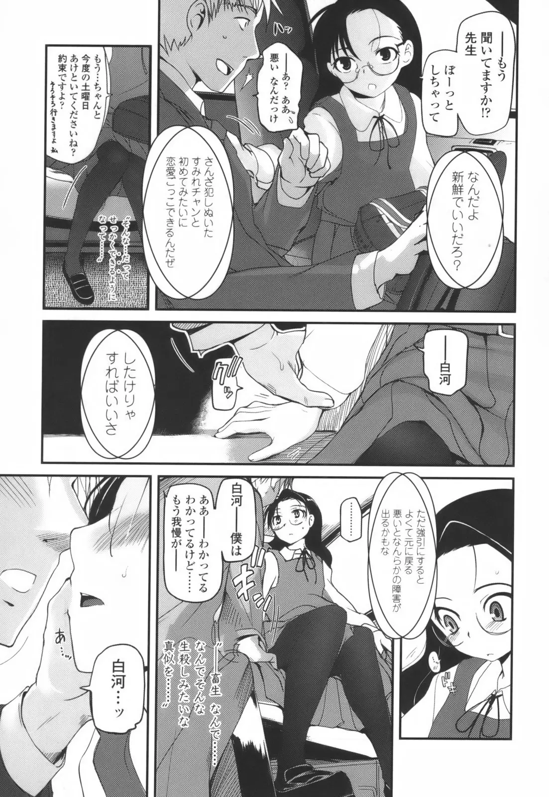 Page 159