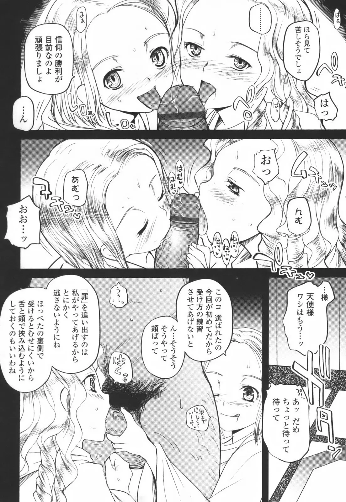 Page 174