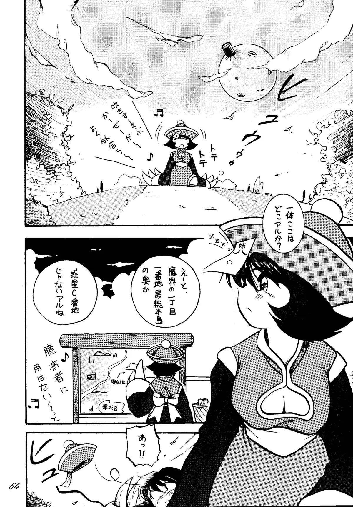 Page 53