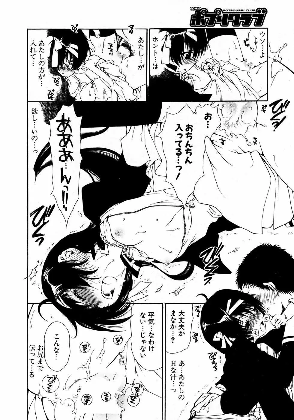 Page 131