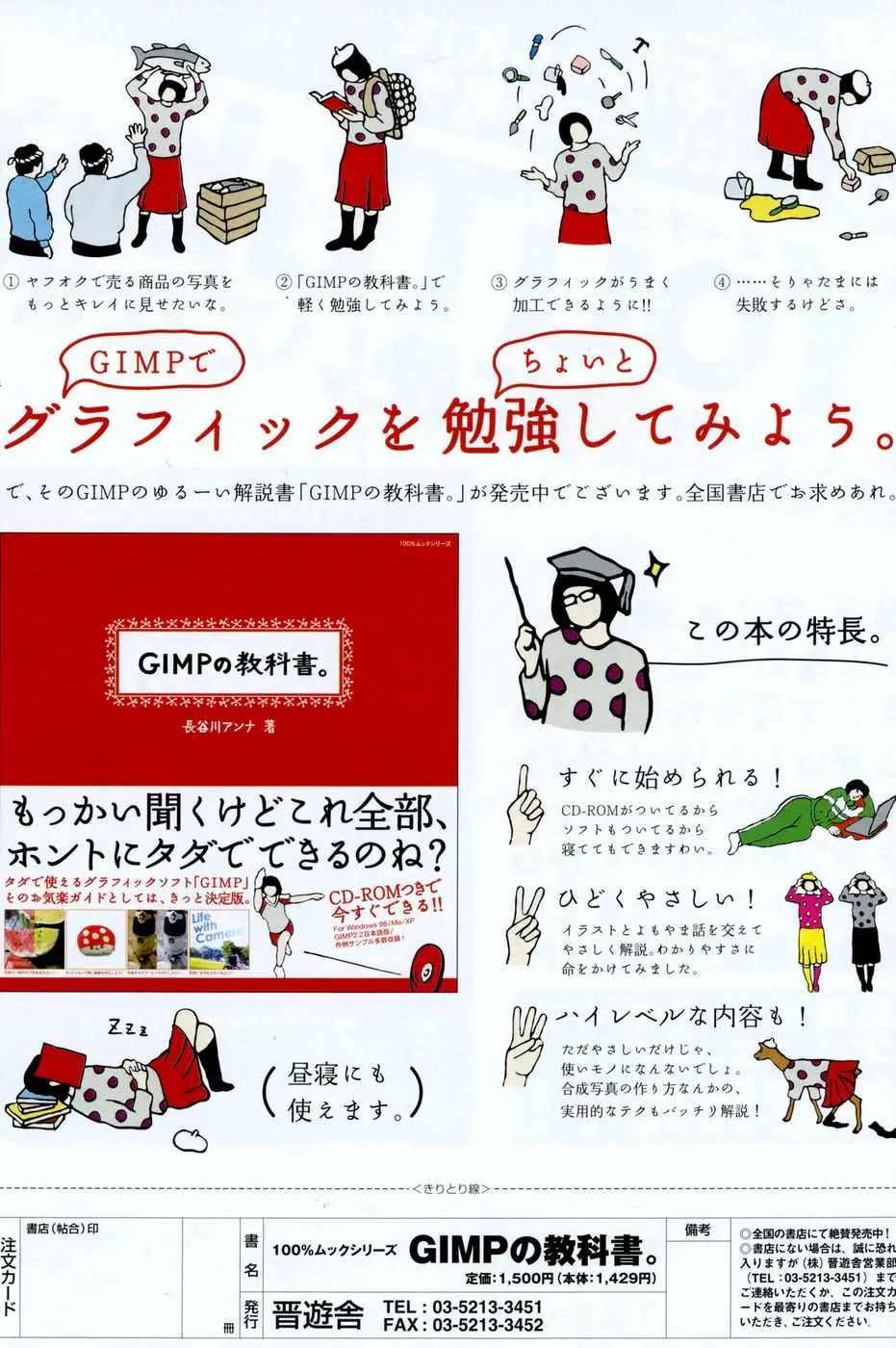Page 161