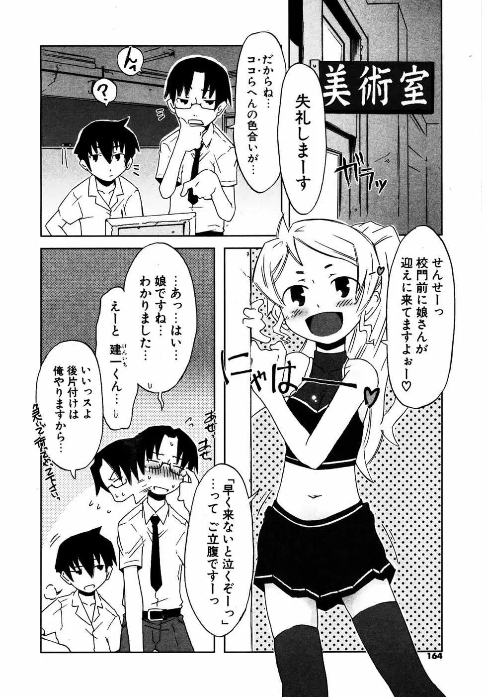 Page 163