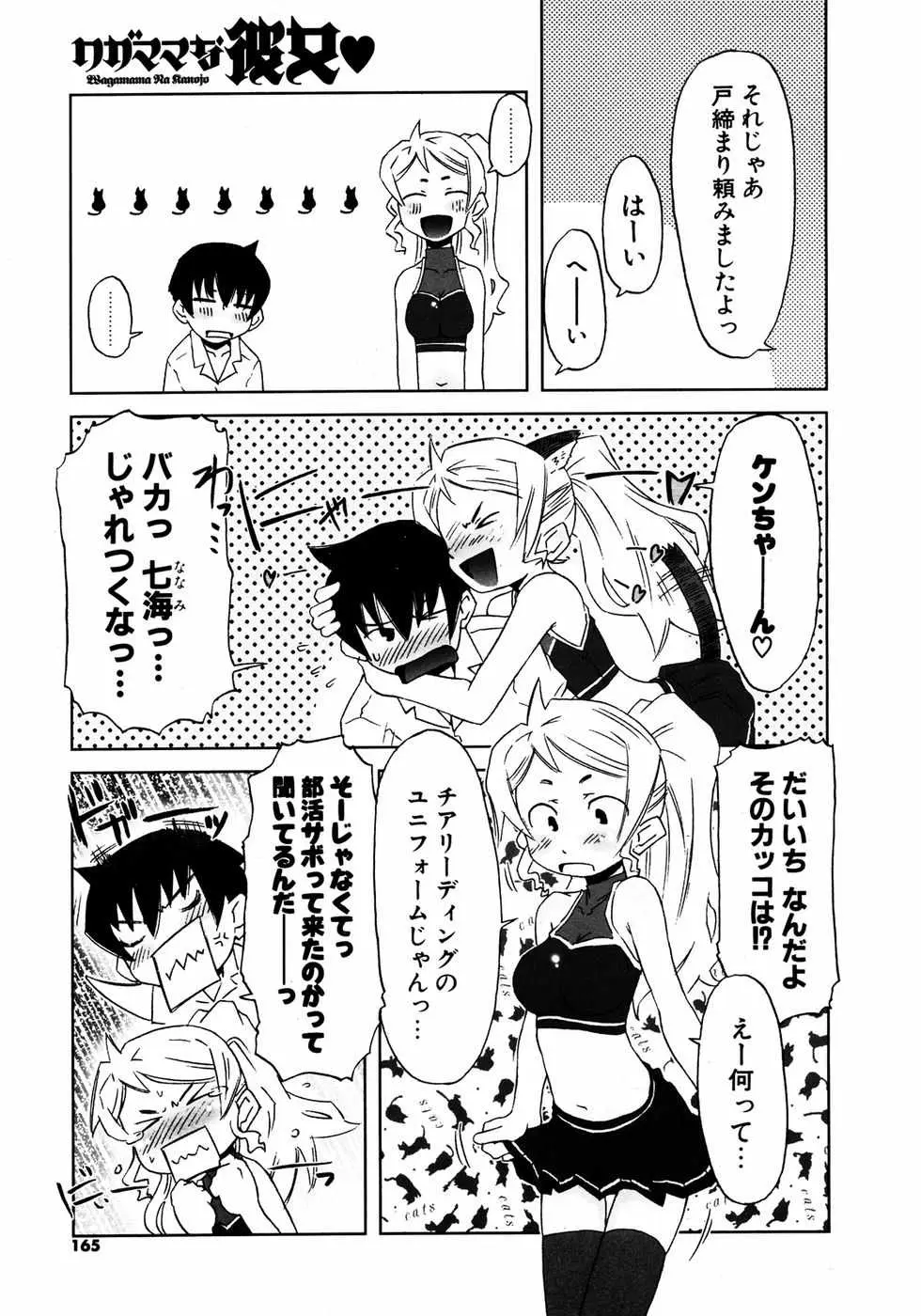Page 164