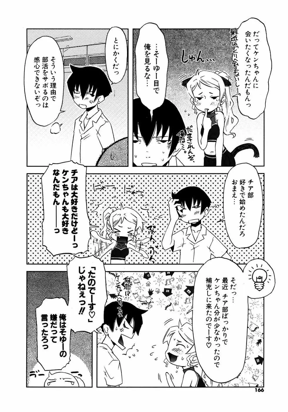Page 165
