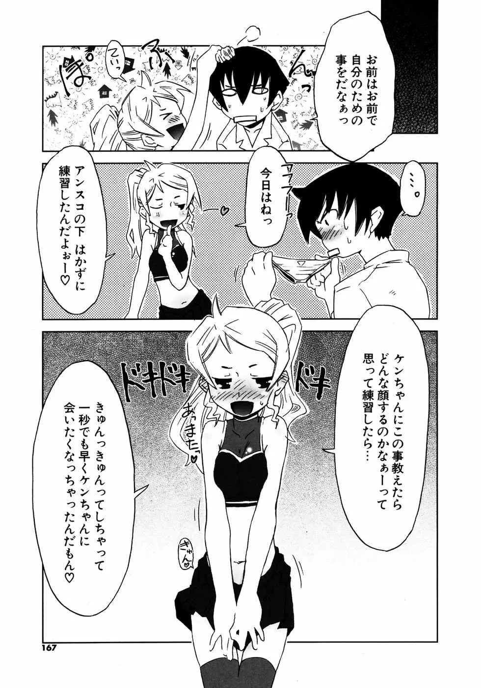 Page 166