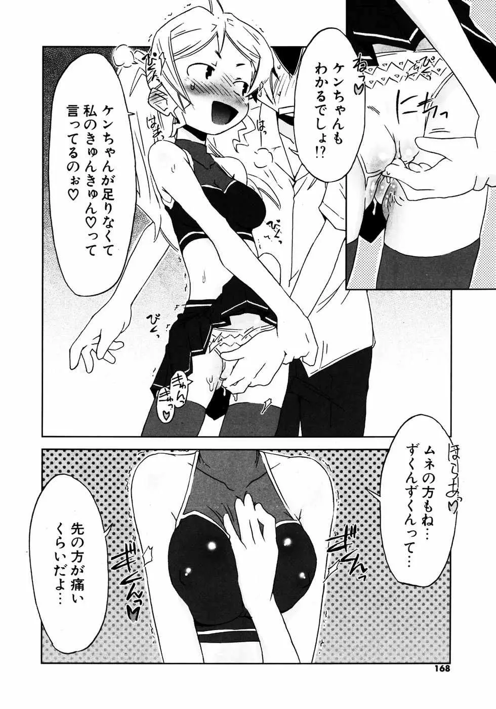 Page 167