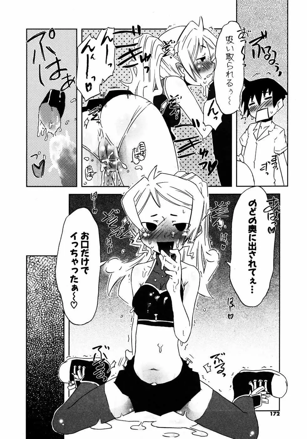 Page 171