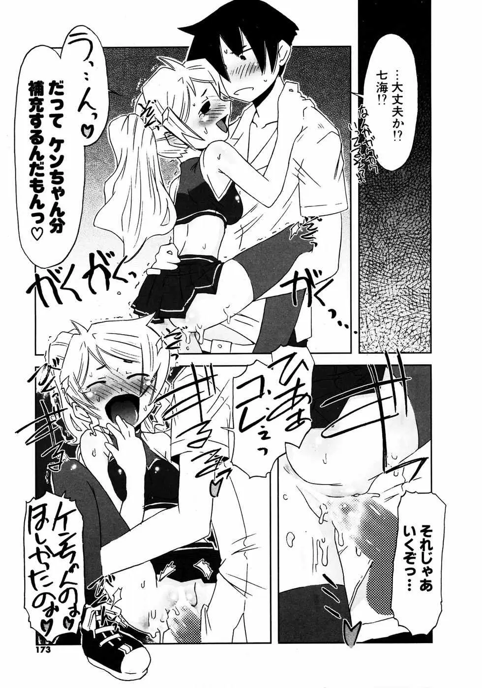 Page 172