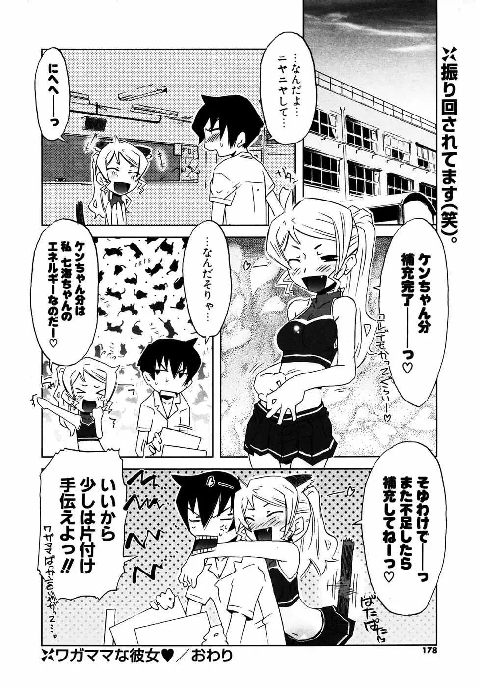 Page 177
