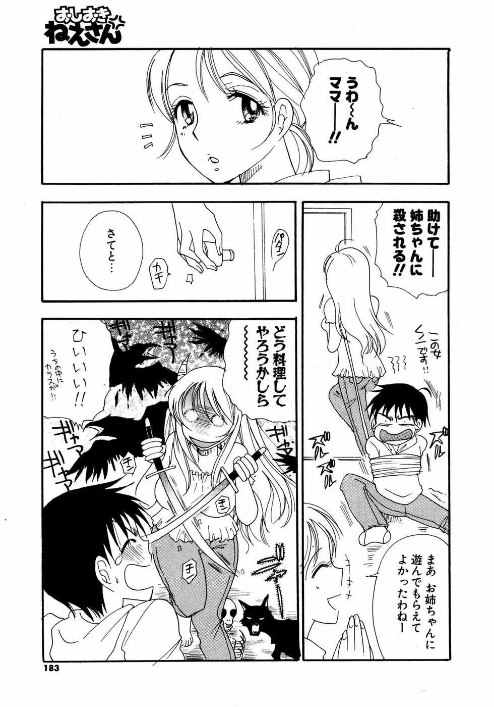 Page 182
