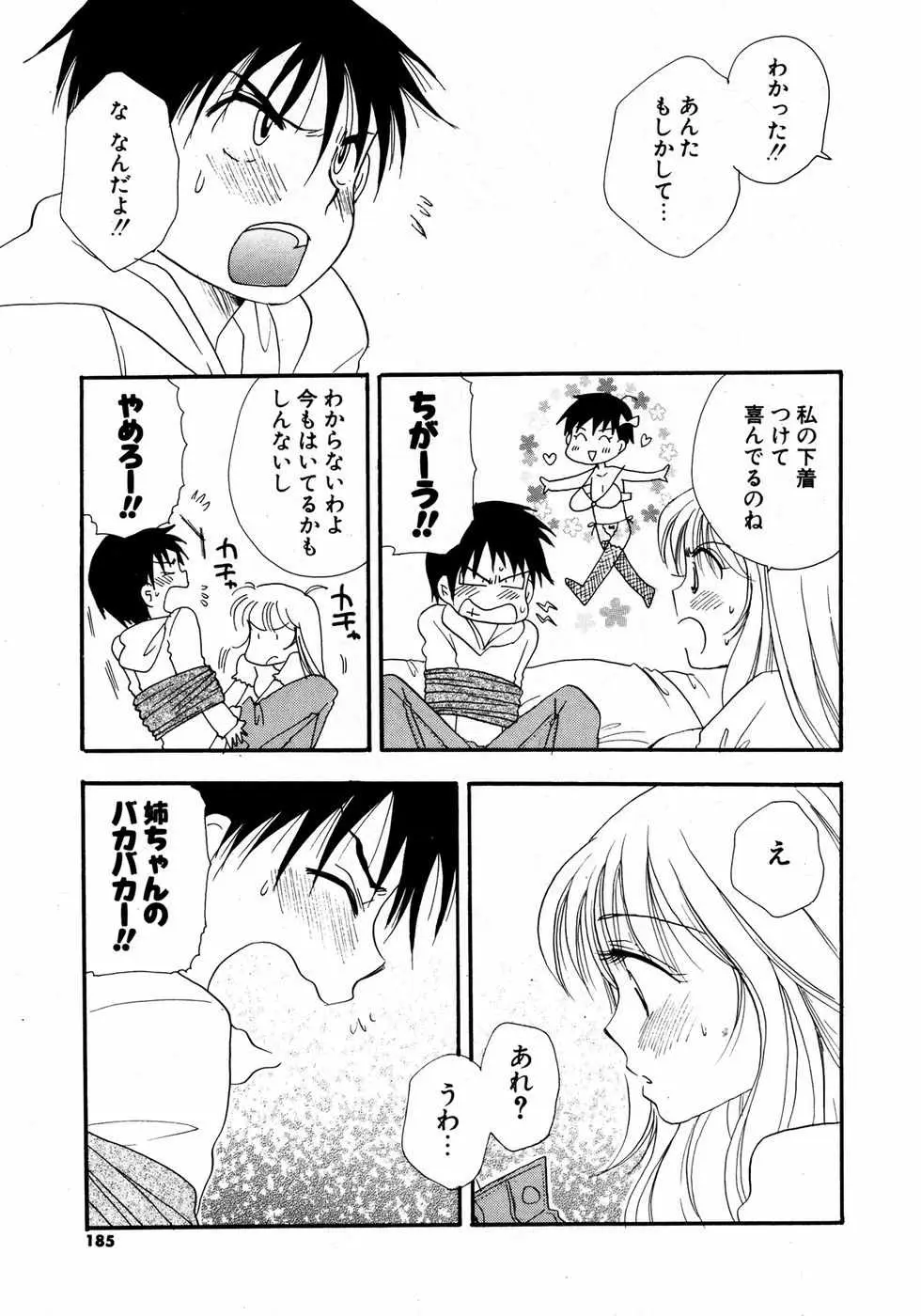 Page 184