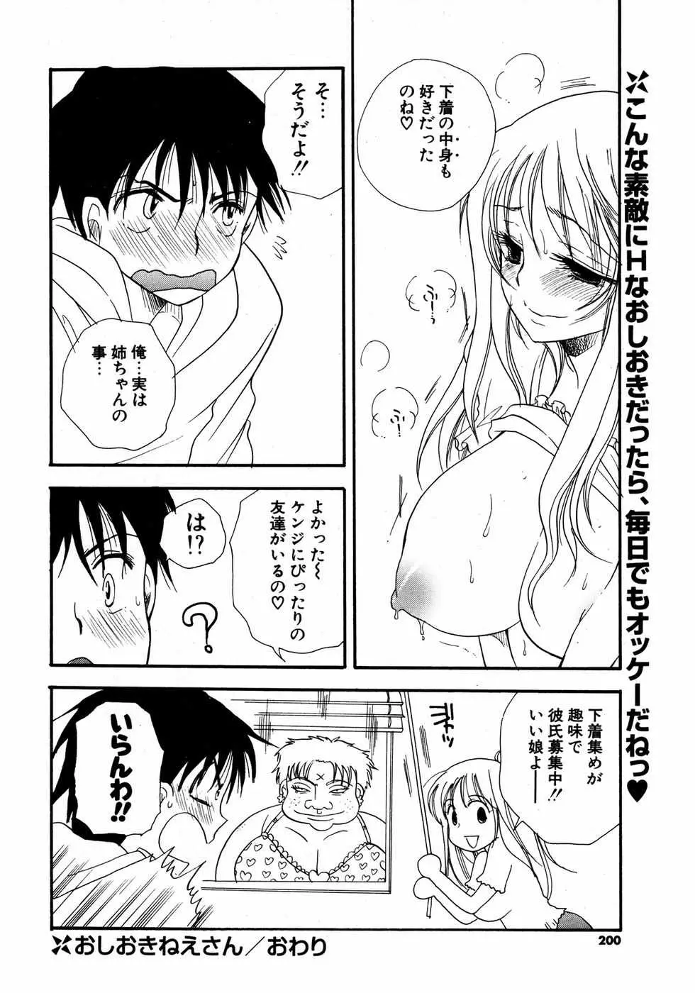 Page 199