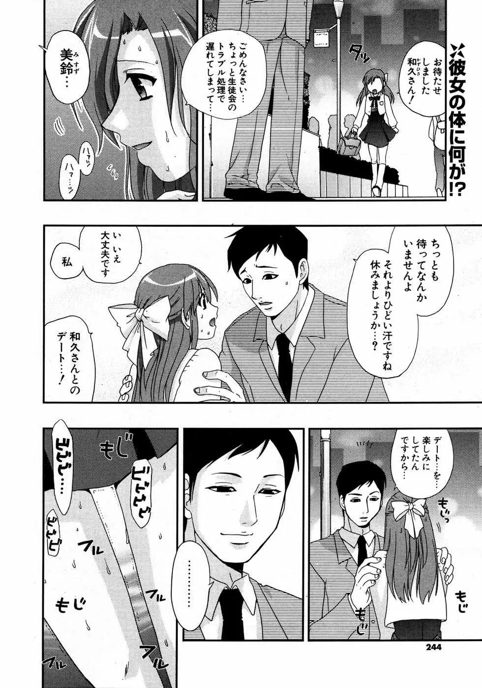 Page 243