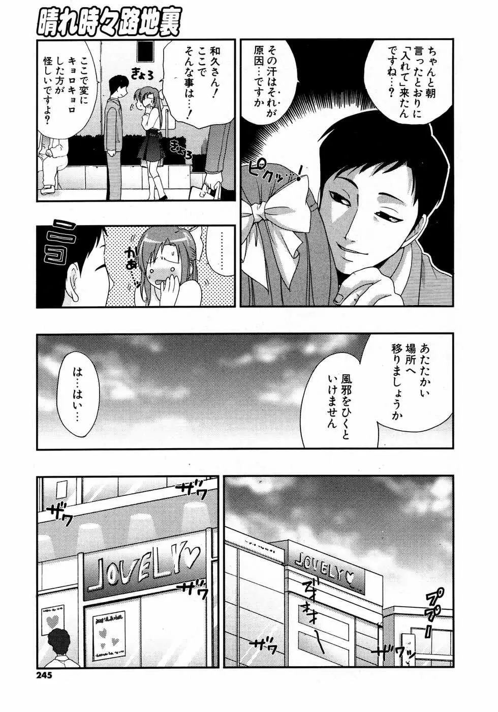 Page 244