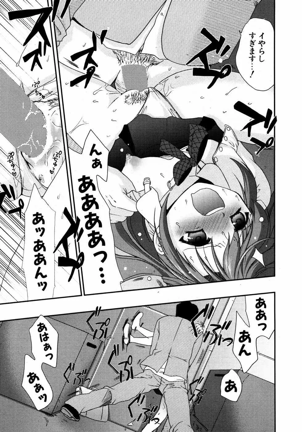 Page 254