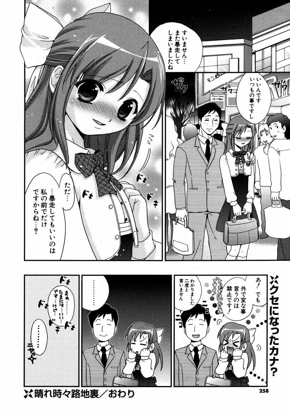Page 257