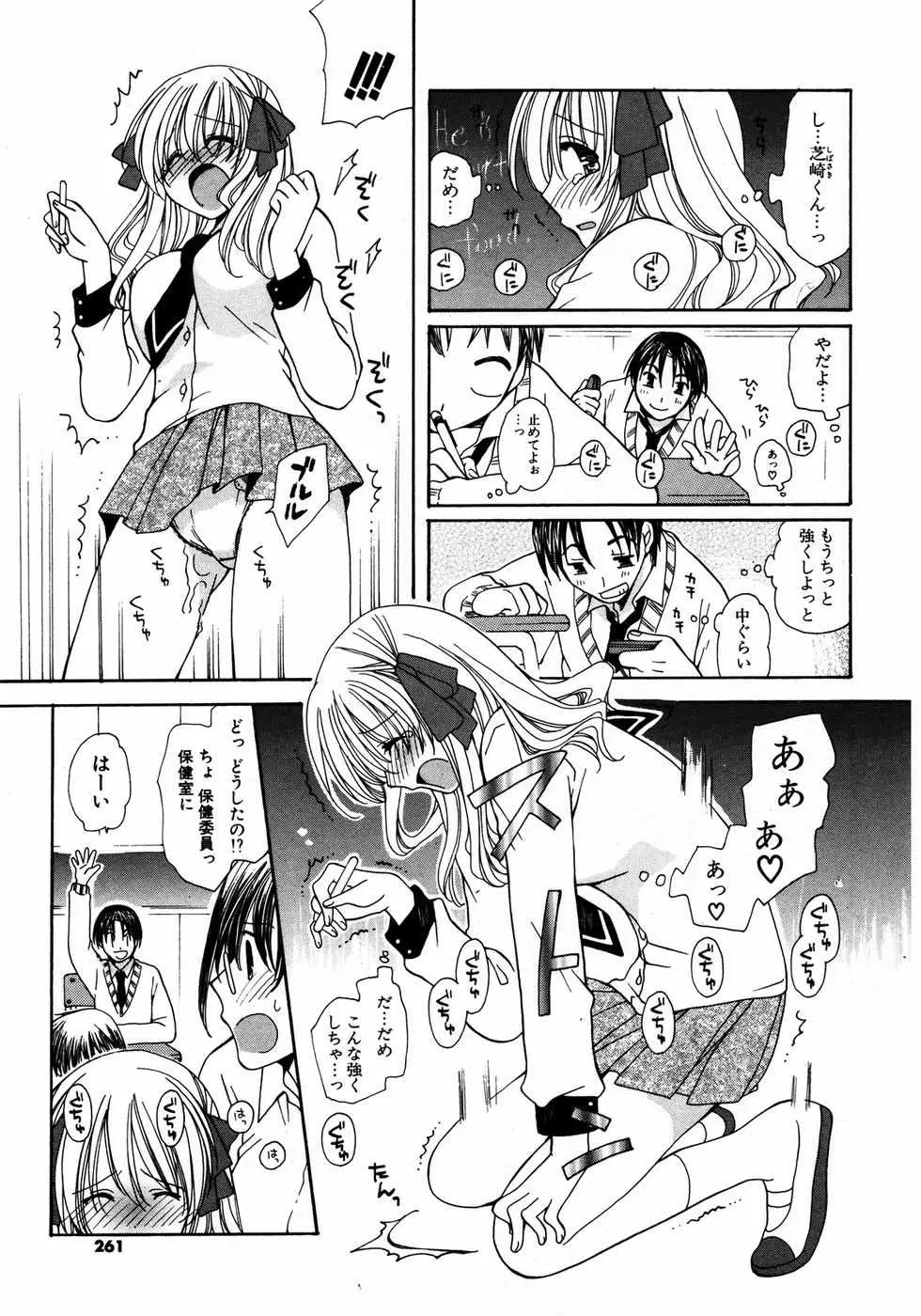 Page 260