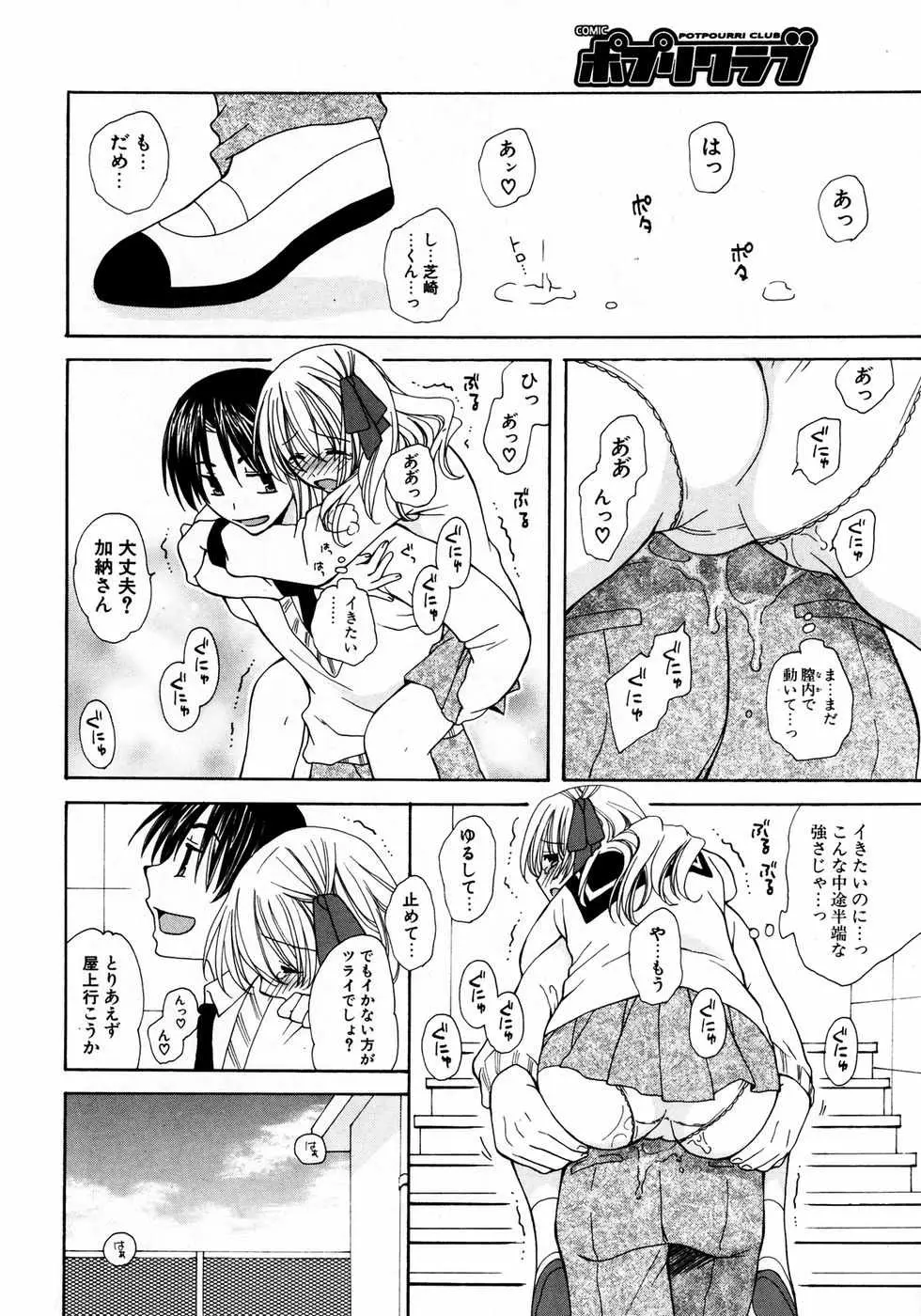 Page 261
