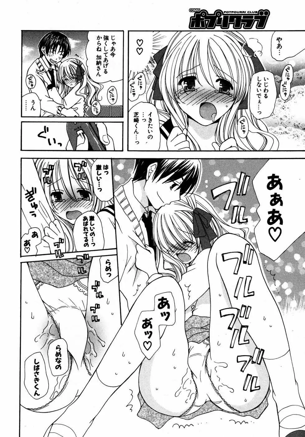Page 263