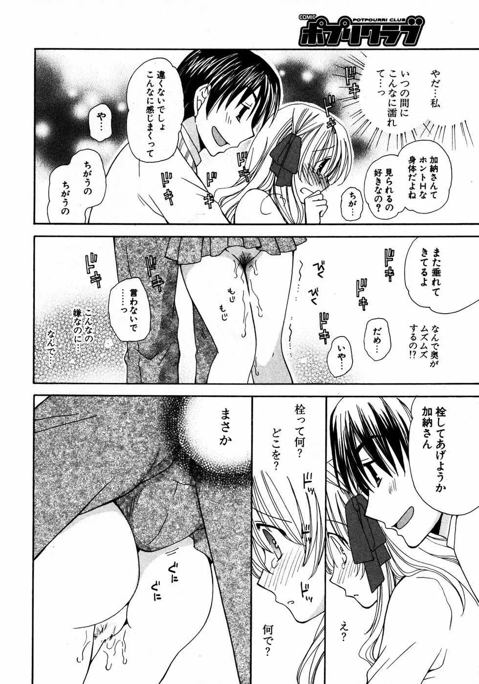 Page 267