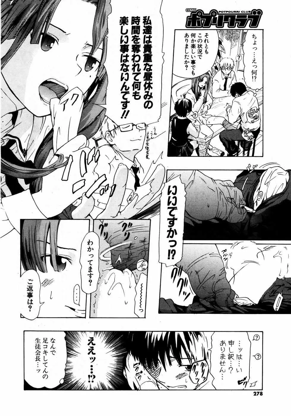 Page 277