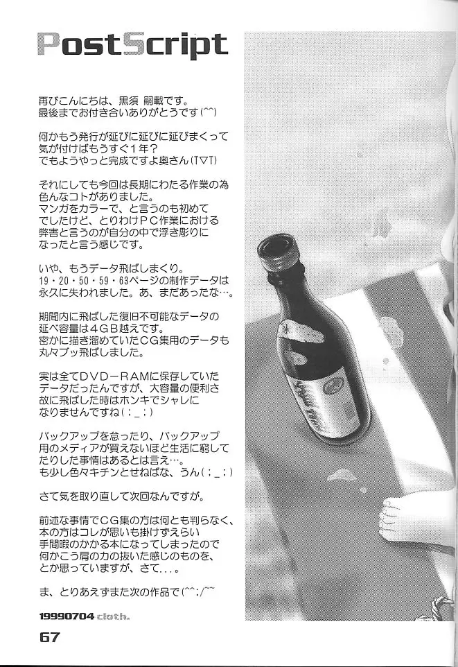 Page 65