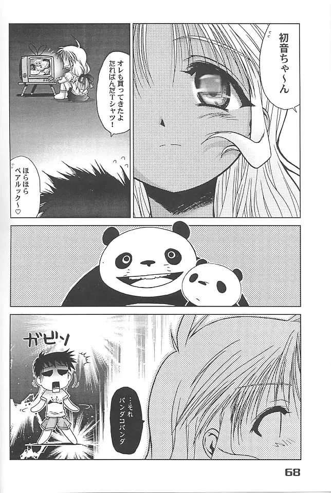 Page 66