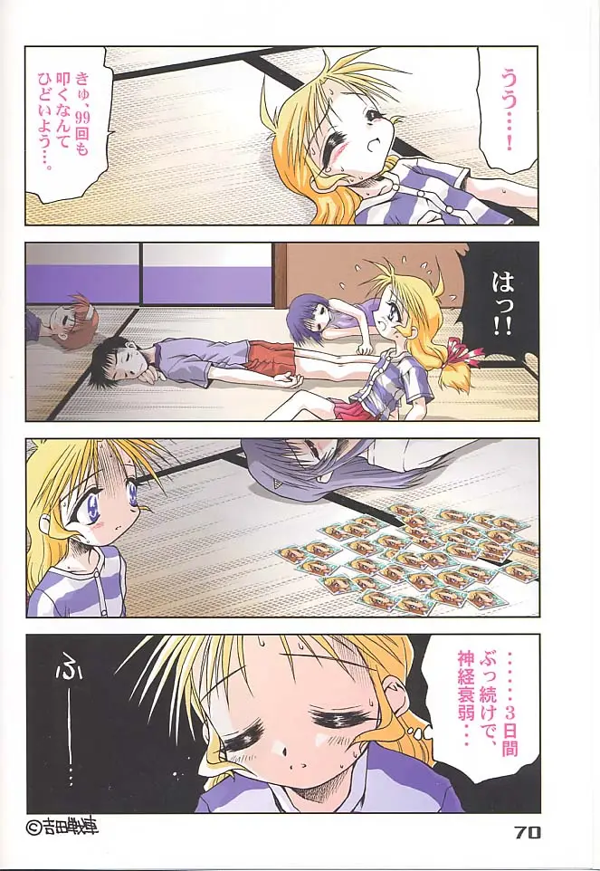 Page 67