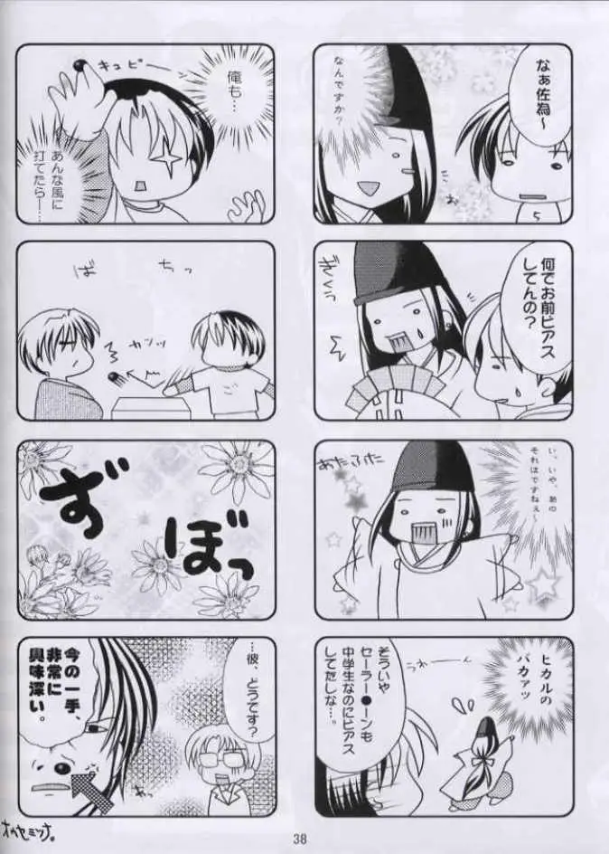 Page 34