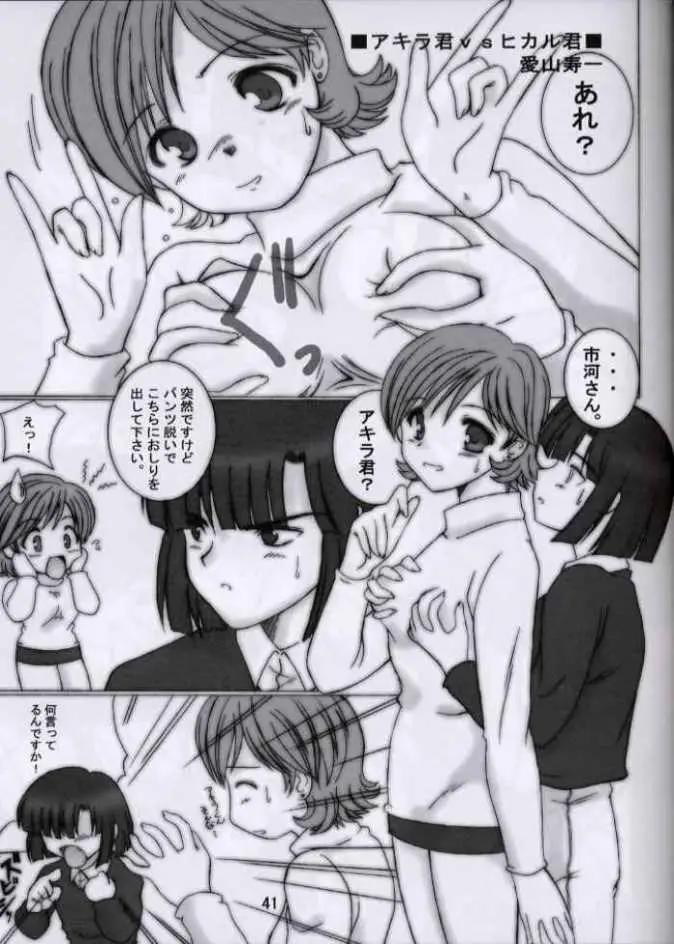Page 37
