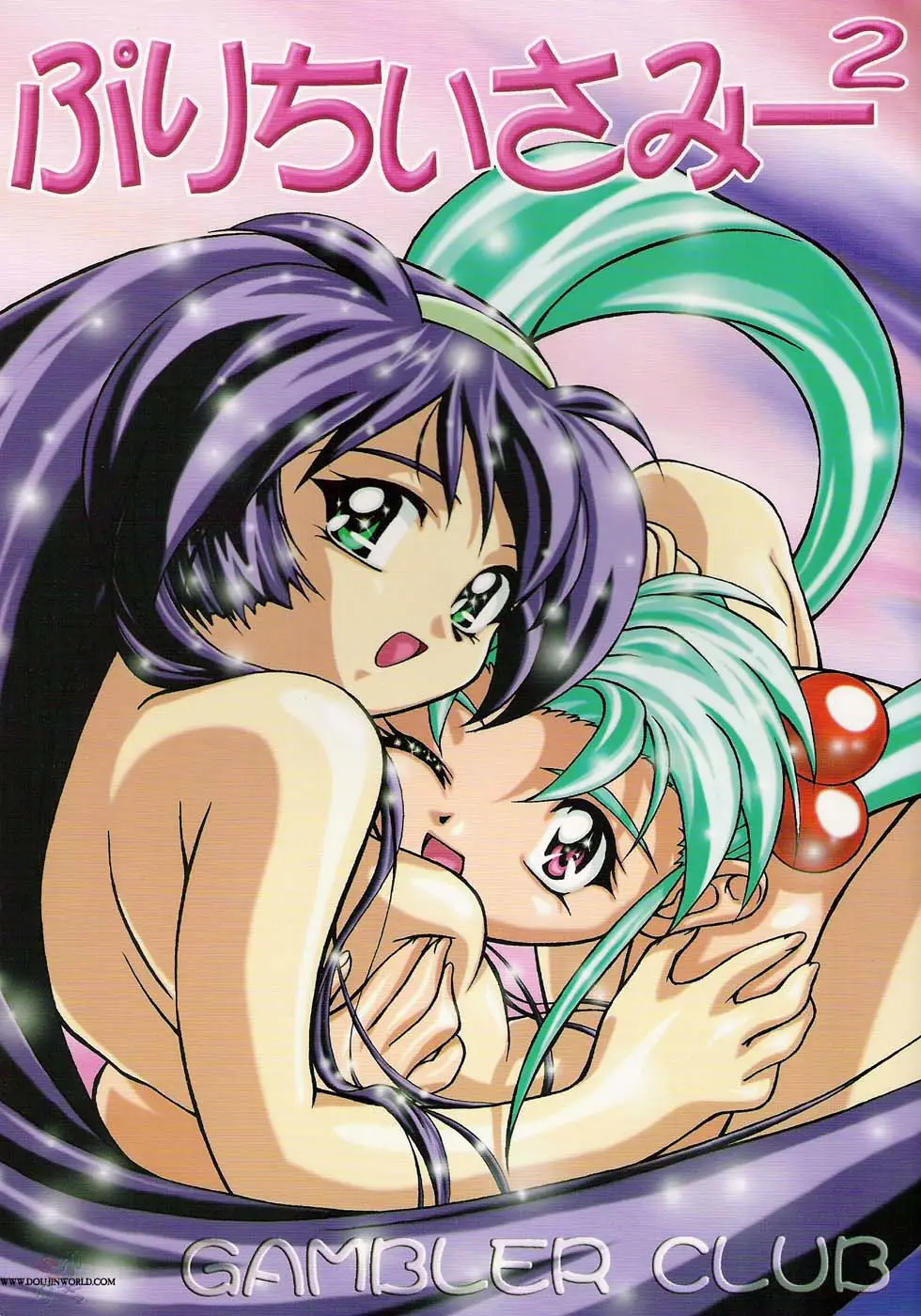 (C53) [Gambler Club (Kousaka Jun)] Pretty Sammy 2 (Mahou Shoujo Pretty Sammy) [English] [SaHa]