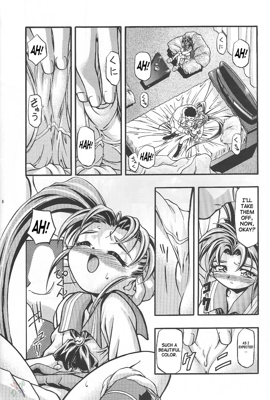 Page 8