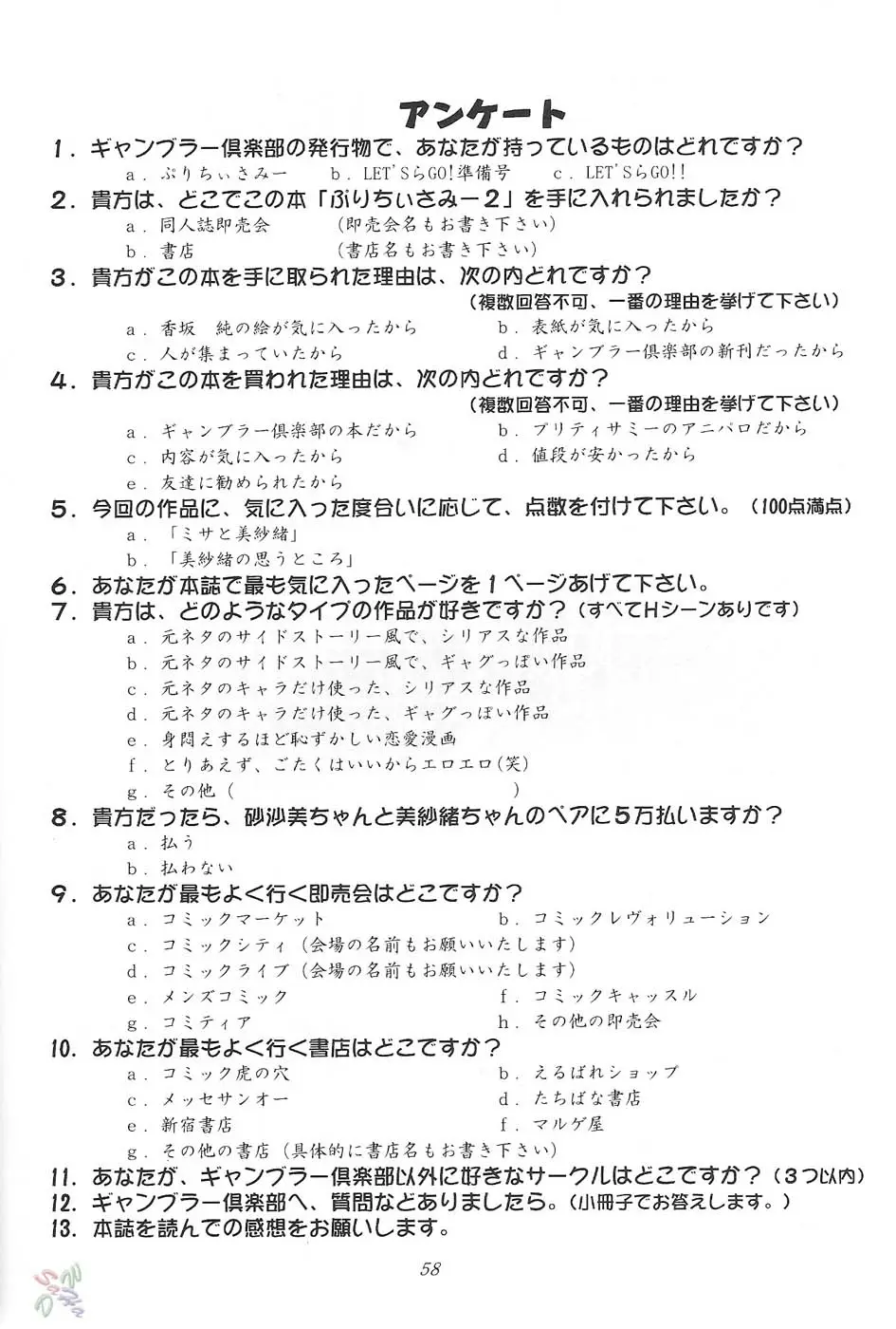 Page 58