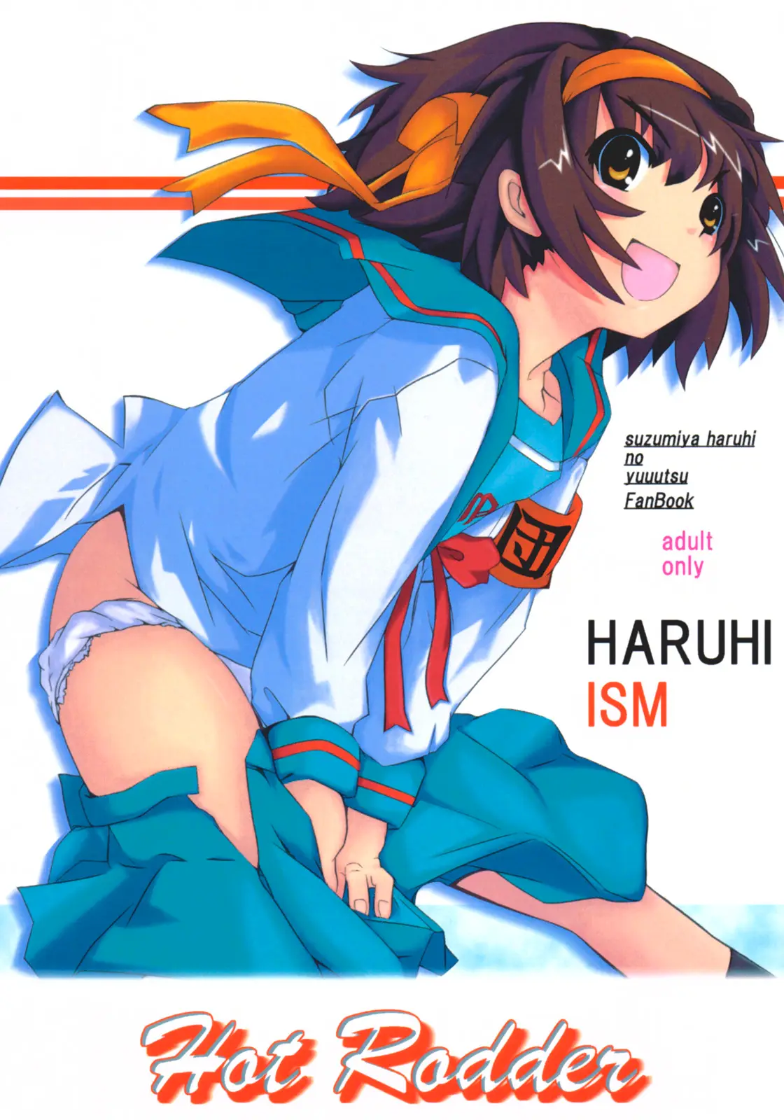 [AliceMirror (Yuuki Rin, Glass Amamiya)] Hot Rodder (Suzumiya Haruhi no Yuuutsu)