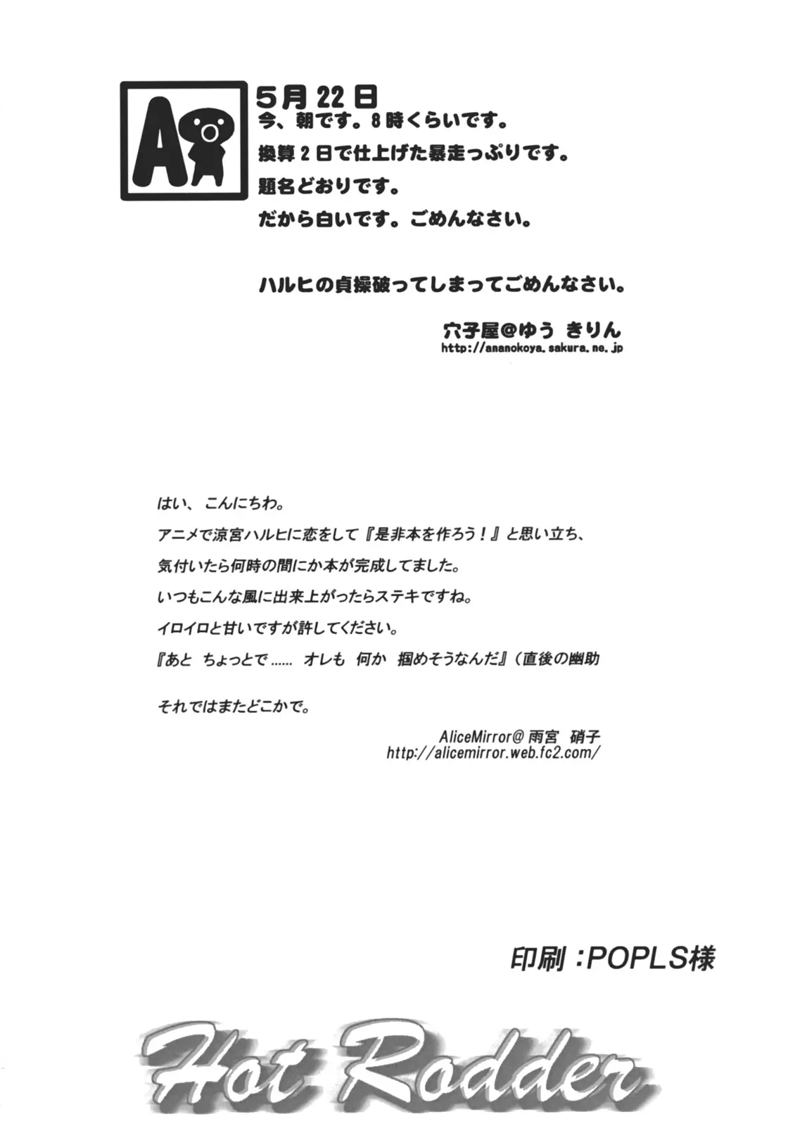 Page 23