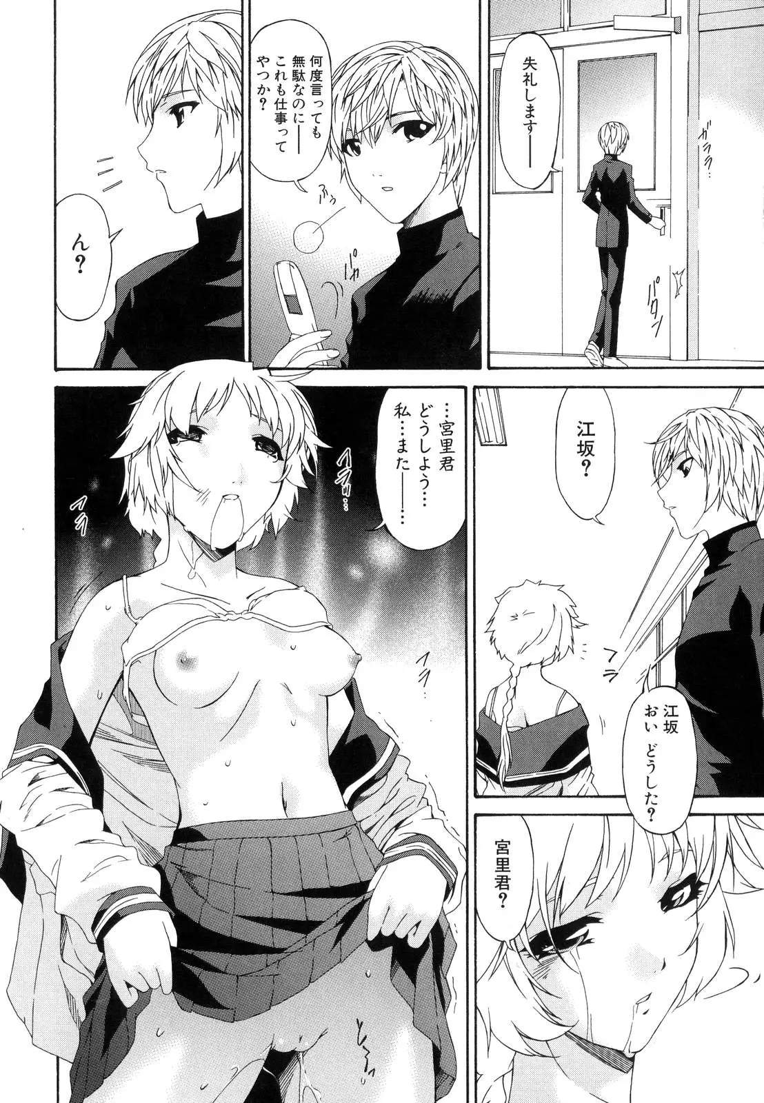 Page 133