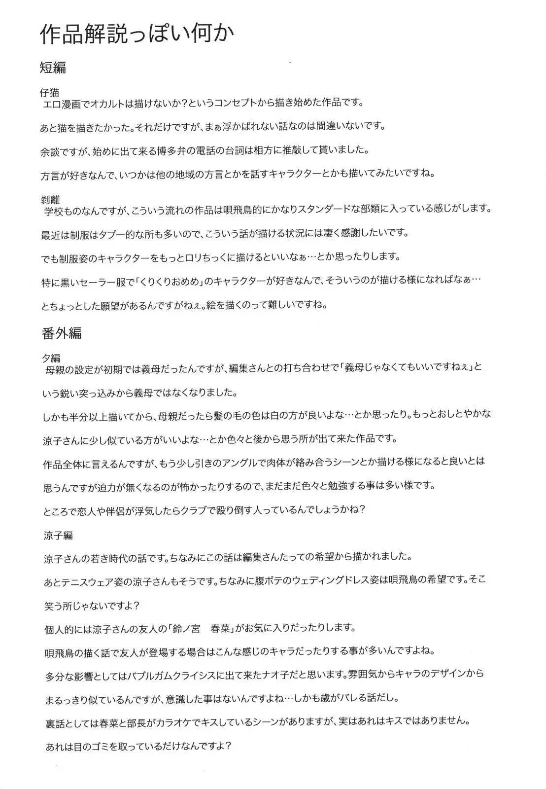 Page 203