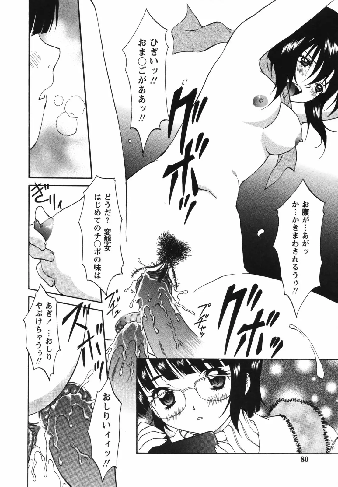 Page 76