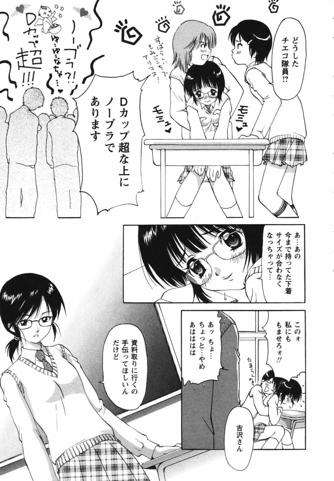 Page 81