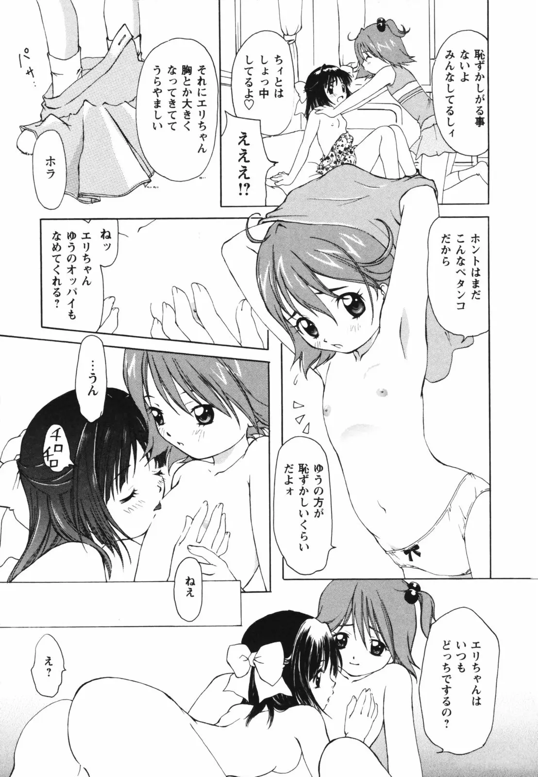 Page 183