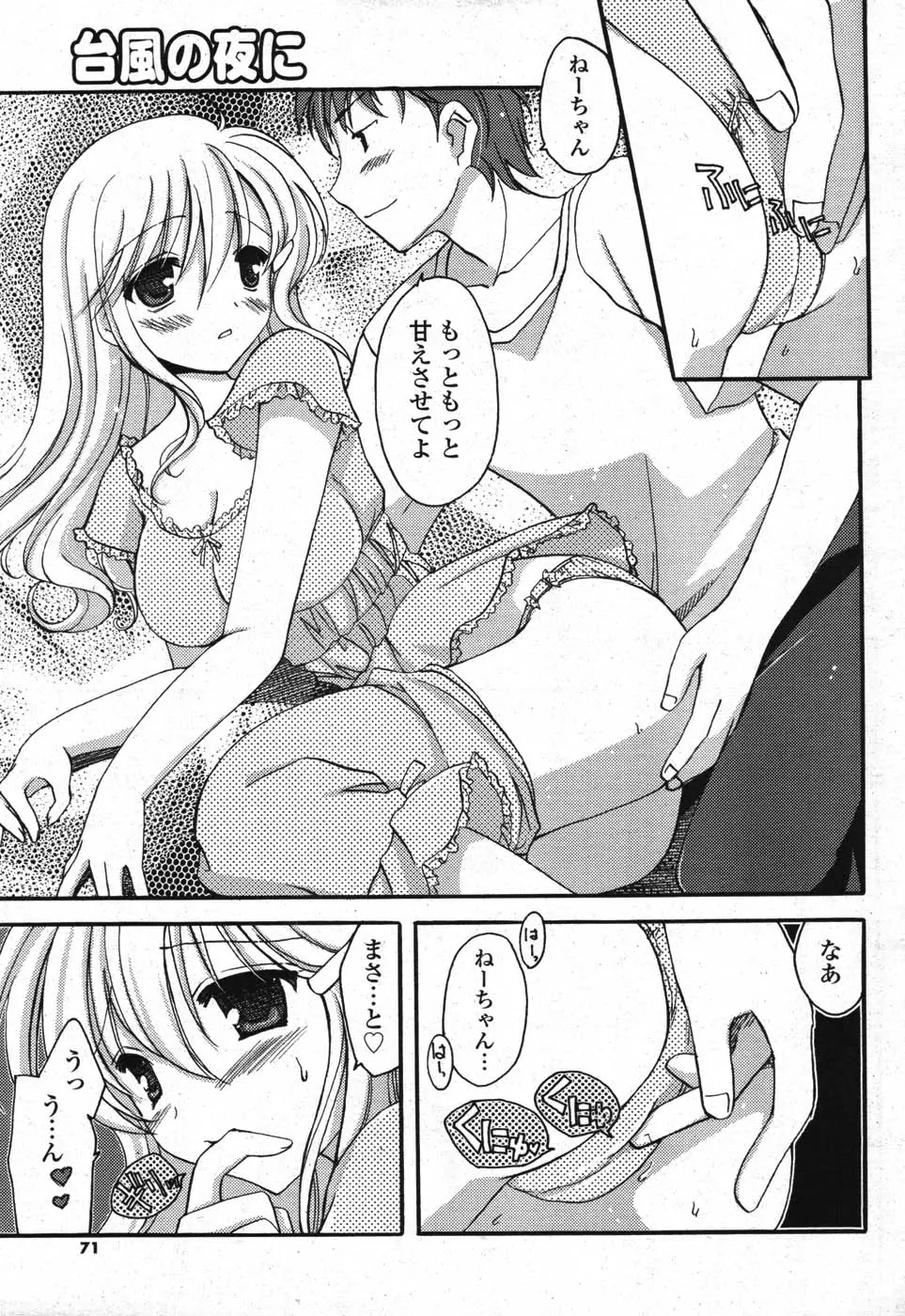 Page 67