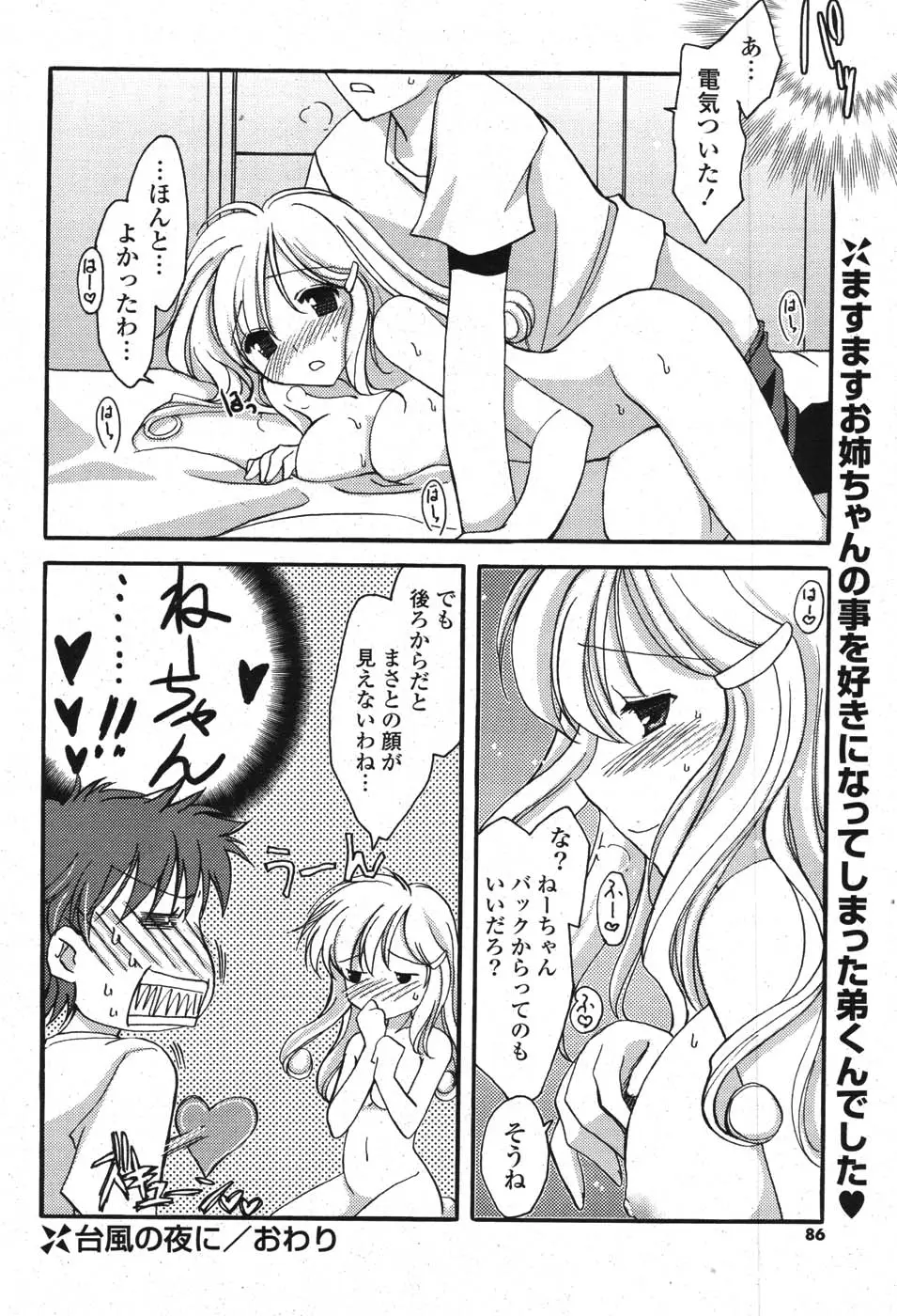 Page 82